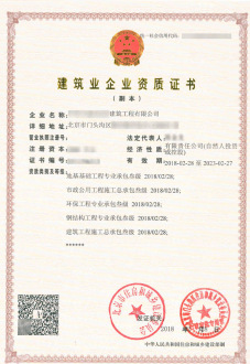貴州省水利水電工程施工總承包二級資質(zhì)公司整體轉讓